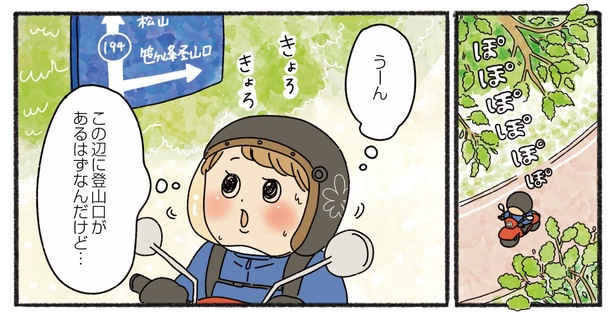 4話P1-1