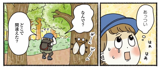 4話P3-2