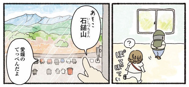 5話P5-2