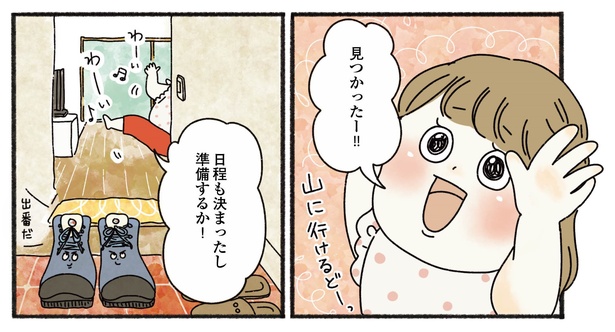 6話P3-2