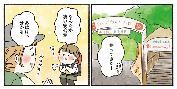 8話P5-2