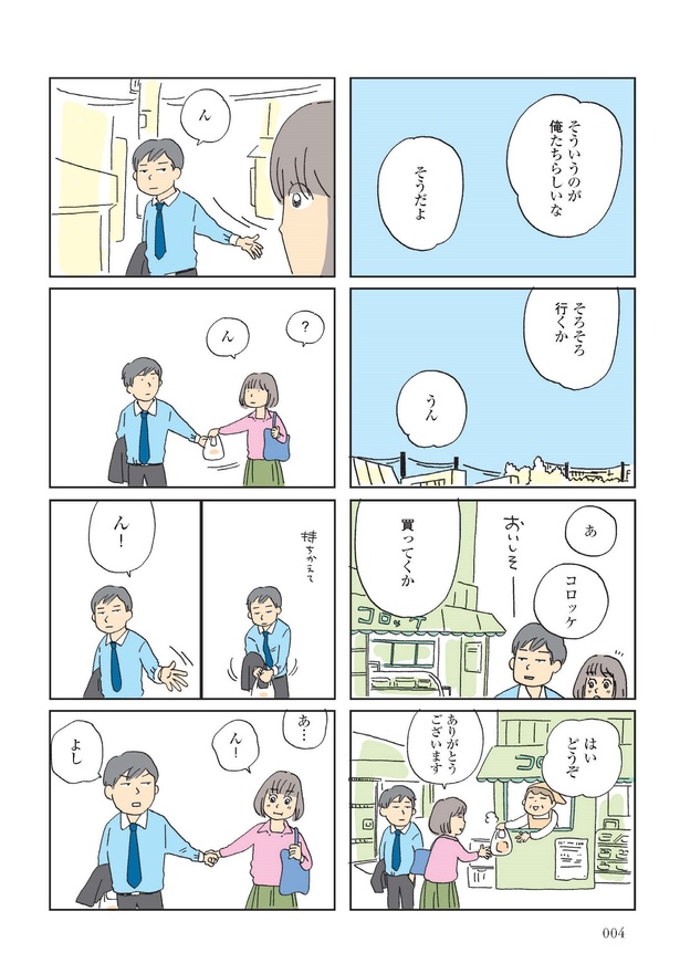 プロローグ_03