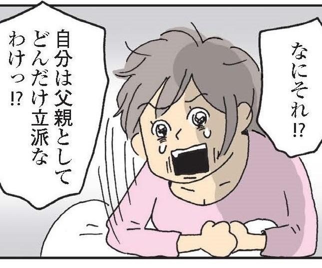 10年間以上レス夫婦「心も体も満たされない妻」なんで「夫」としかできないんだろう？「離婚」に踏み切れないもやもやの終着点は!?【作者に聞く】