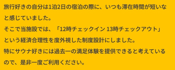オーナーコメント