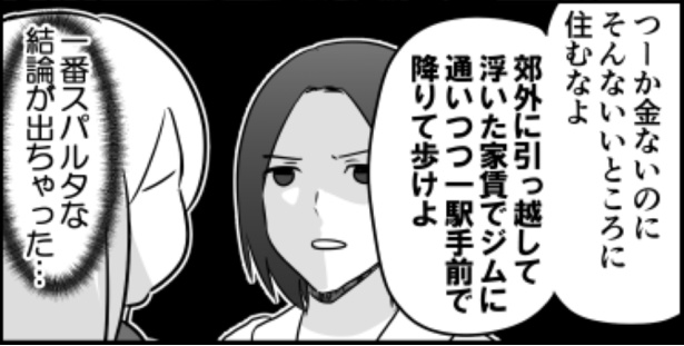 ダイエット05