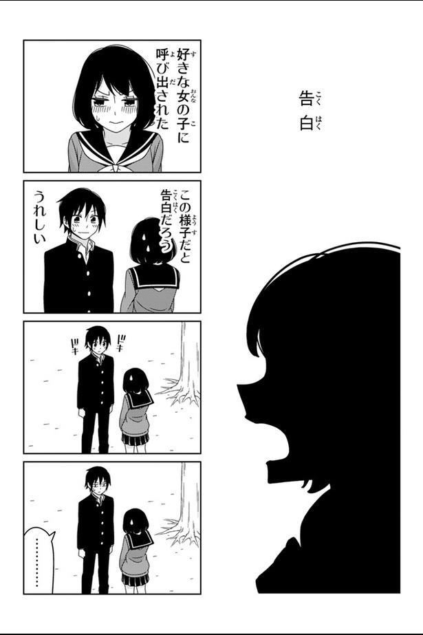 【漫画】本編を読む 画像提供：(C)若林稔弥／講談社