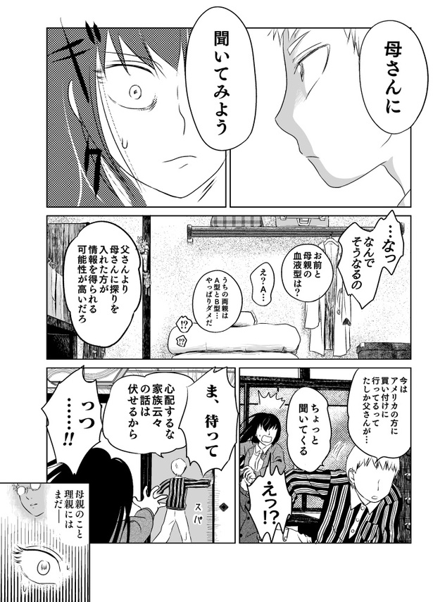 赤い糸043