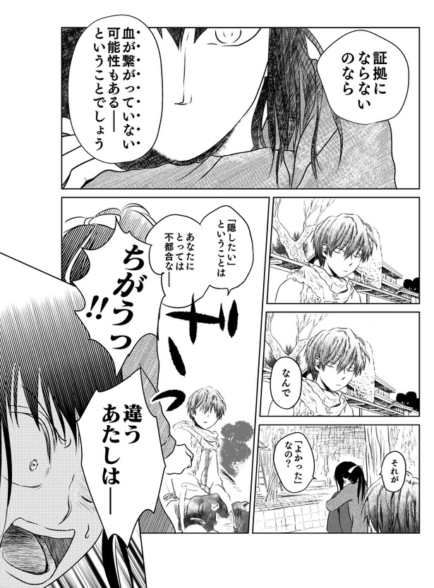 赤い糸047