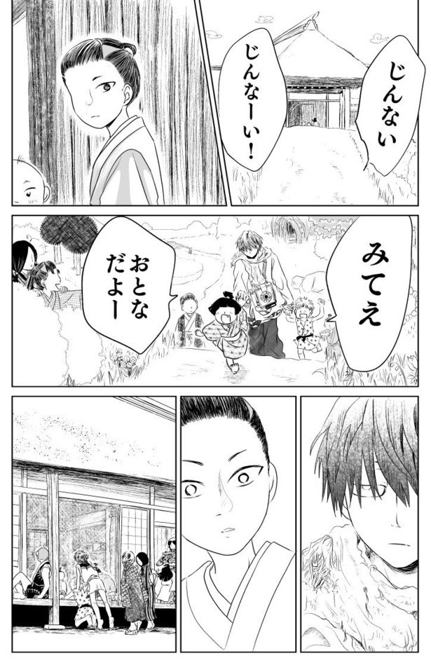 第六話「世迷子」05