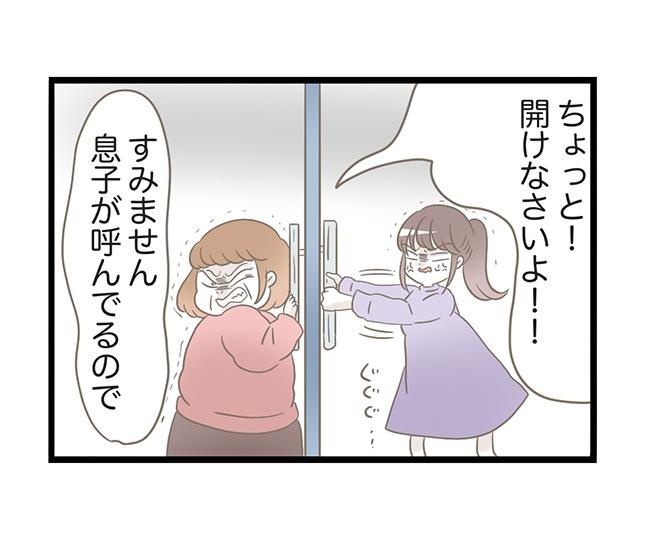 【義母が強硬手段に!?】トンデモ義母が息子を奪いに来た話