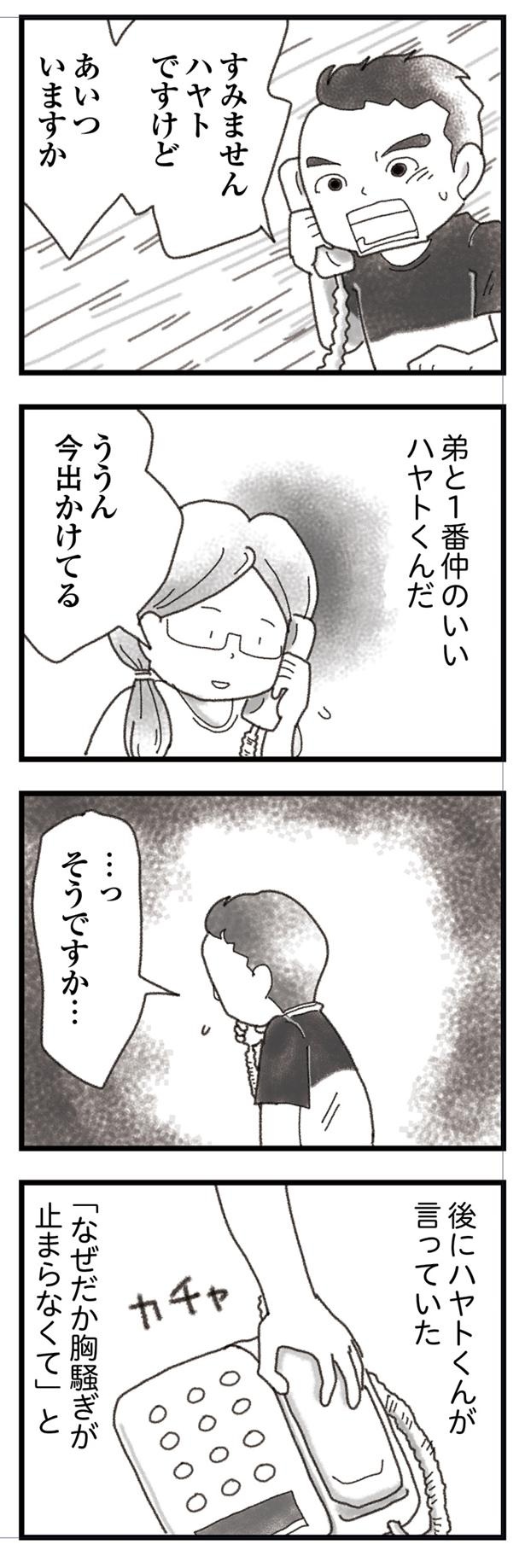 今出かけてる （C）きむらかずよ／KADOKAWA