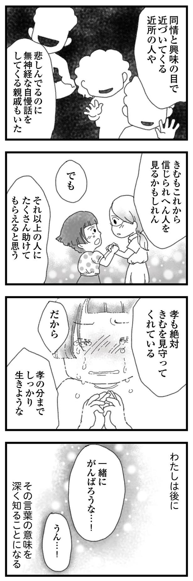 たくさん助けてもらえると思う （C）きむらかずよ／KADOKAWA