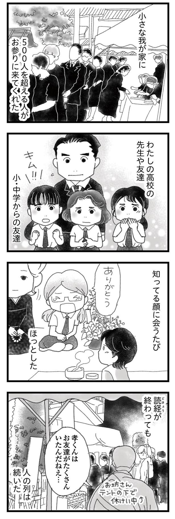 お友達がたくさんいたんだねぇ… （C）きむらかずよ／KADOKAWA