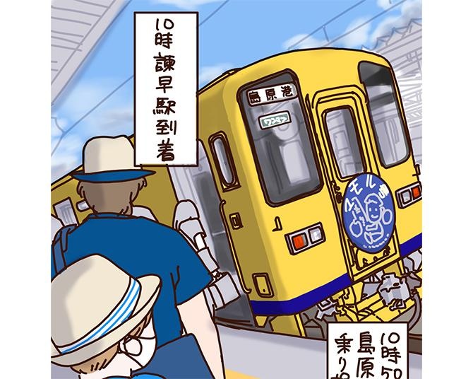 親子で鉄旅！青い空と海が美しい長崎・島原鉄道の駅で、幸せの黄色いハンカチに願いを託す【漫画の作者に聞く】