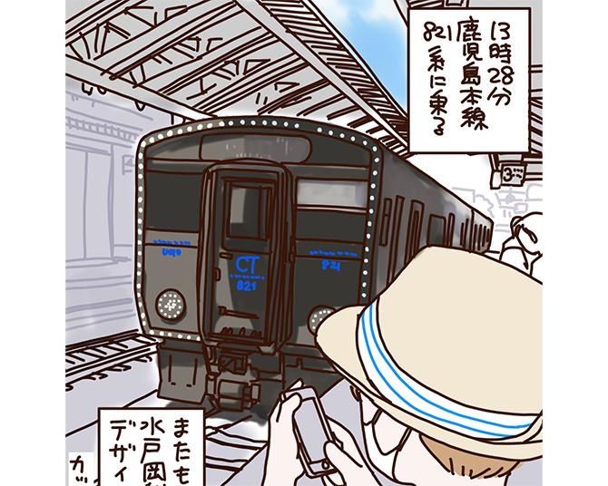親子で鉄旅！長崎から船で熊本へ、JR九州の素敵な車両を乗り継いで旅する【漫画の作者に聞く】