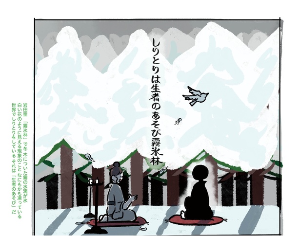 3話P15-1
