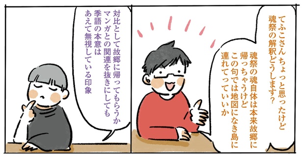 7話P14-1