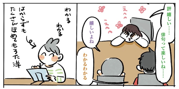 7話P14-3