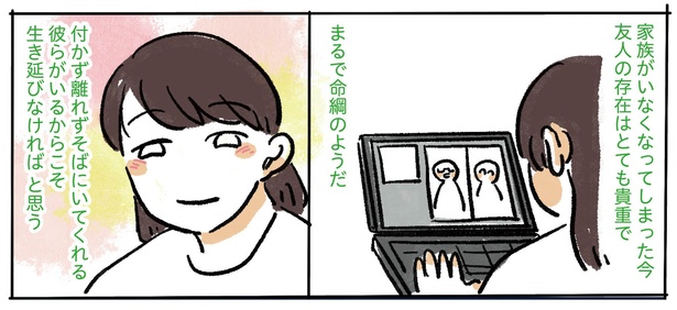 7話P15-1