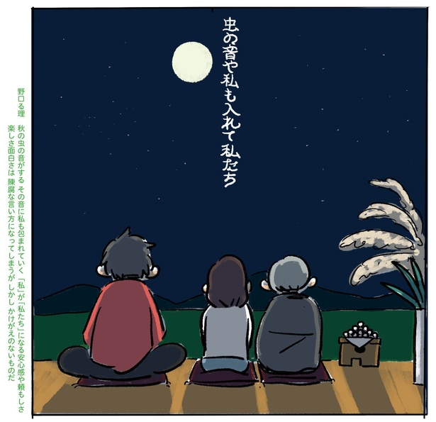 7話P15-2