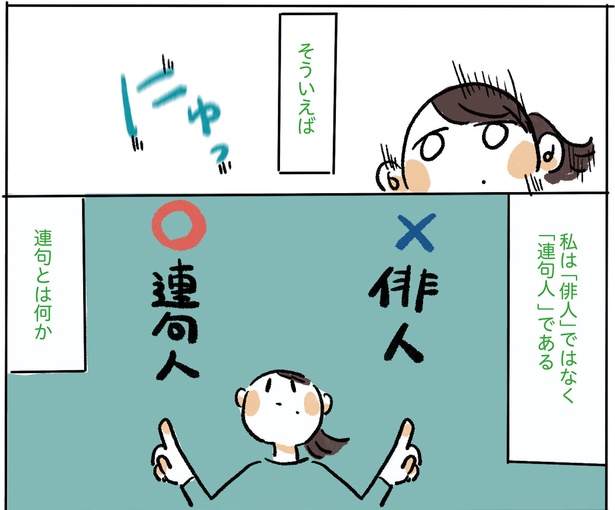 8話P1-1 漫画＝桜田洋、原案＝高松霞