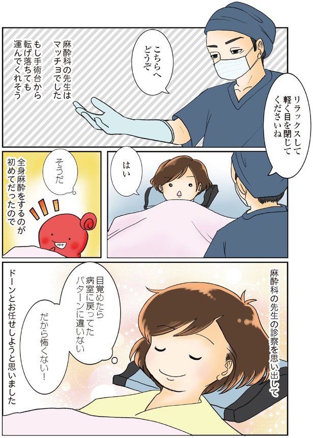 だから怖くない！ （C）やよいかめ／KADOKAWA