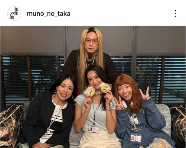 ※画像は「無能の鷹」公式Instagram(muno_no_taka)より