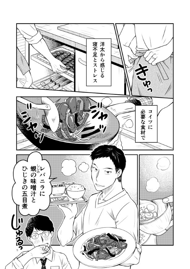 晴がイチバン_第1話_P05
