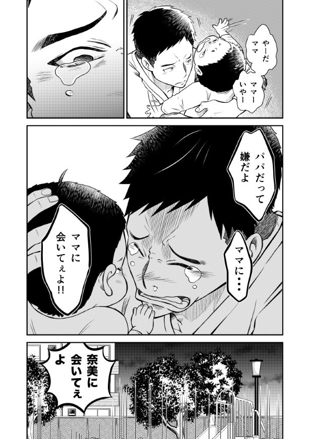 晴がイチバン_第1話_P19