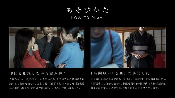 【写真】「いけず」を読み解くステージクリア型のイベントとは⁉