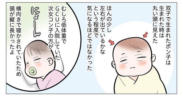 7話P2-1