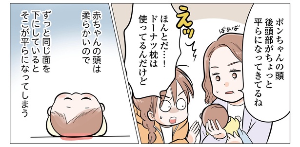 7話P3-1