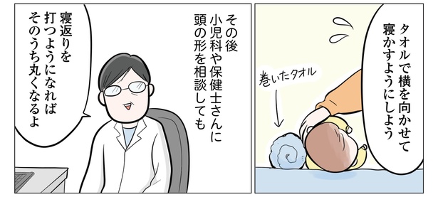 7話P3-2