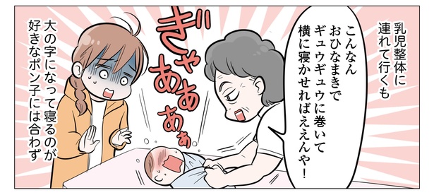 7話P3-3