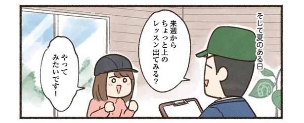 8話P1-2