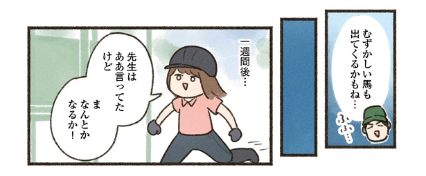 8話P2-1