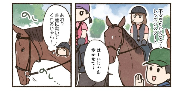 8話P2-3