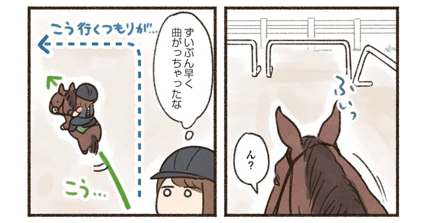 8話P3-1