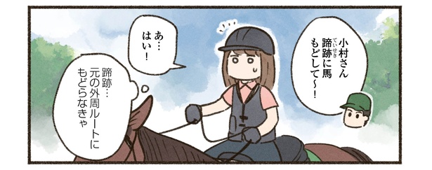 8話P3-2