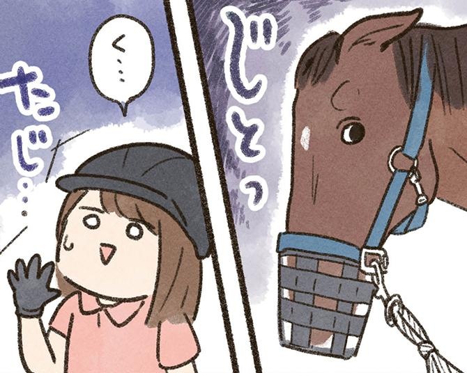 「言うことを聞いて～!!」指示を無視する気難しい馬に苦戦…動物とのコミュニケーションで心掛けておくべきことは？【作者に聞く】