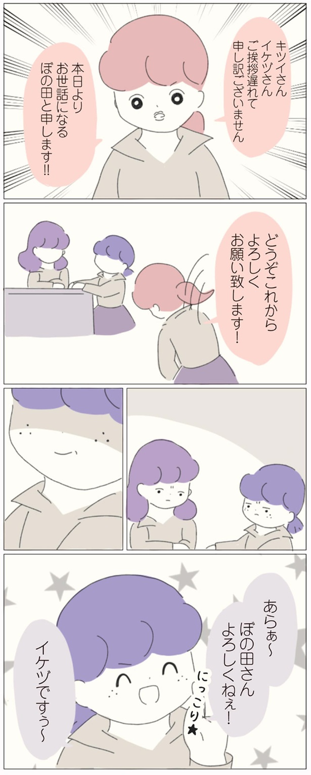 どうぞこれからよろしくお願い致します！ （C）ぼのこ／KADOKAWA