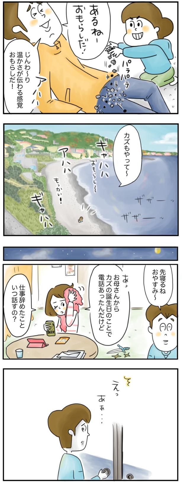 電話あったんだけど （C）とげとげ。／レタスクラブ