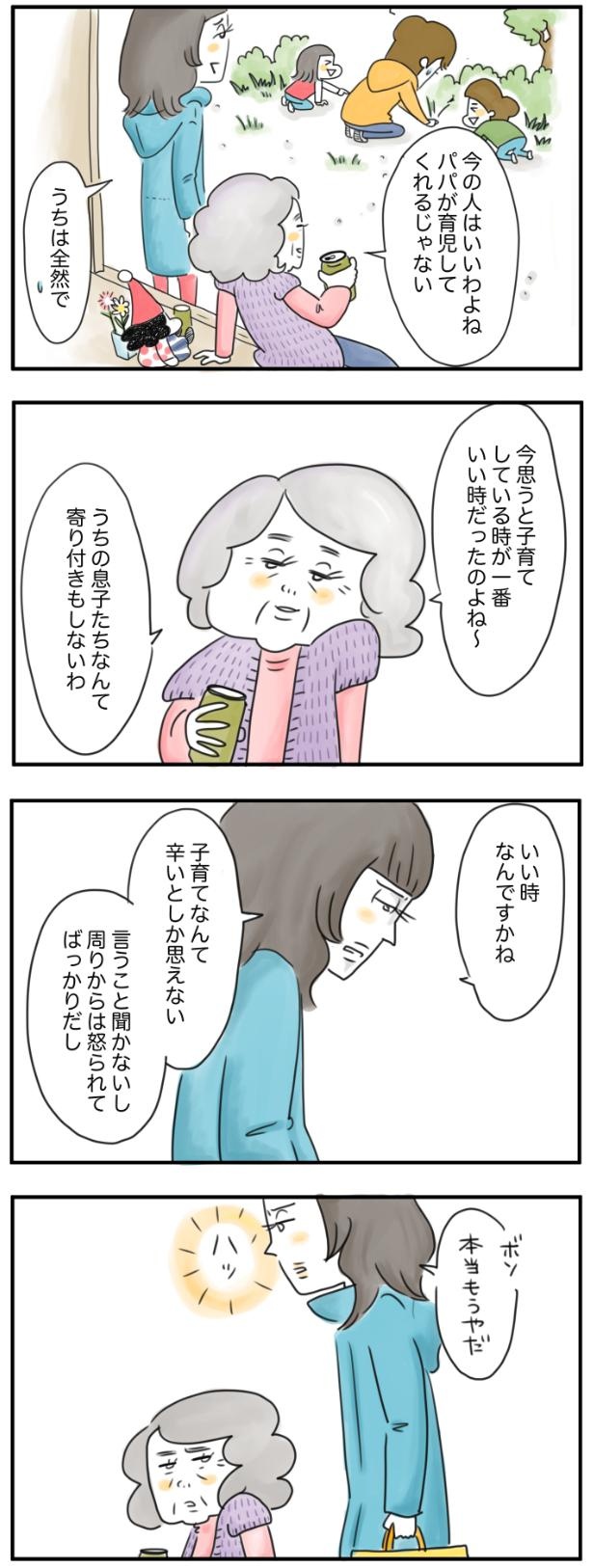 本当もうやだ （C）とげとげ。／レタスクラブ