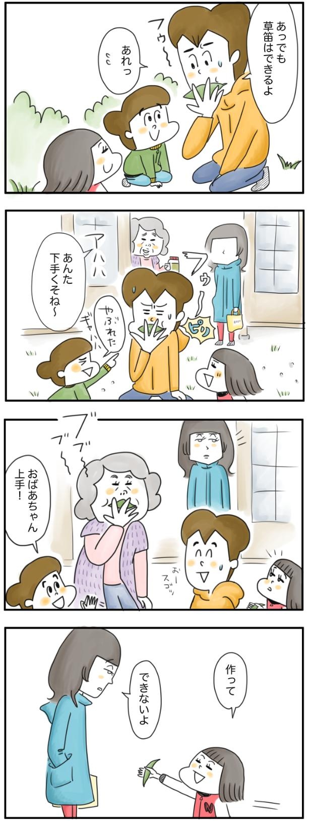 できないよ （C）とげとげ。／レタスクラブ