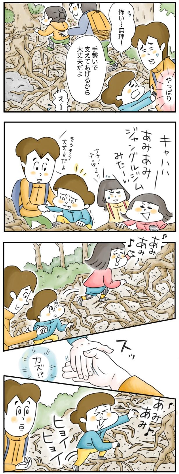 怖い～ （C）とげとげ。／レタスクラブ