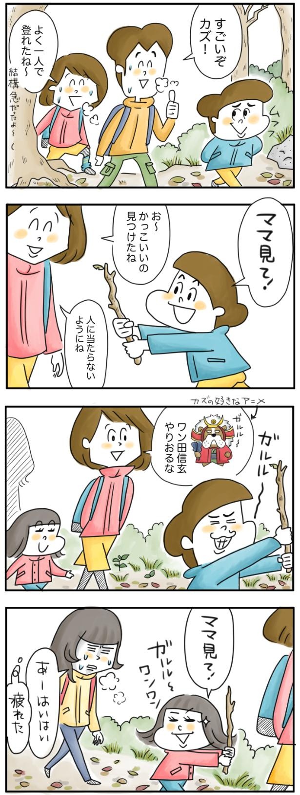 すごいぞ （C）とげとげ。／レタスクラブ