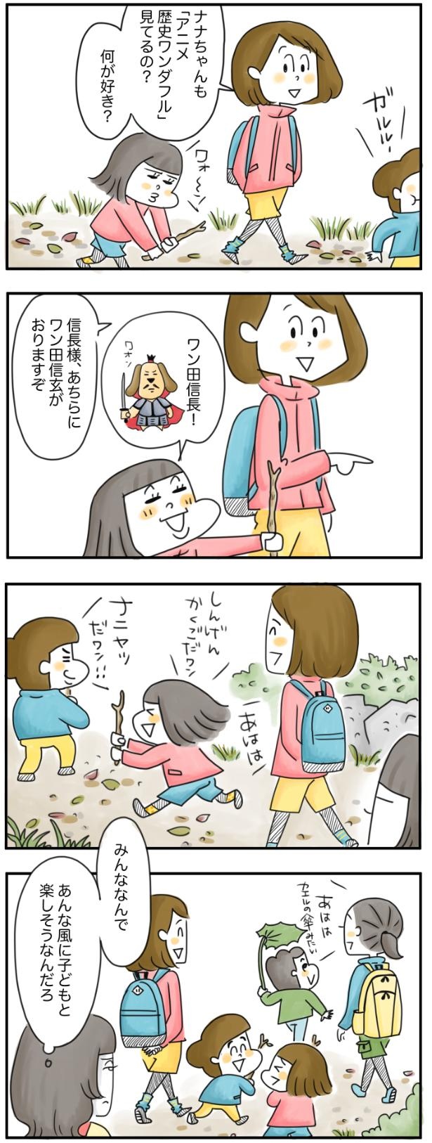 見てるの？ （C）とげとげ。／レタスクラブ