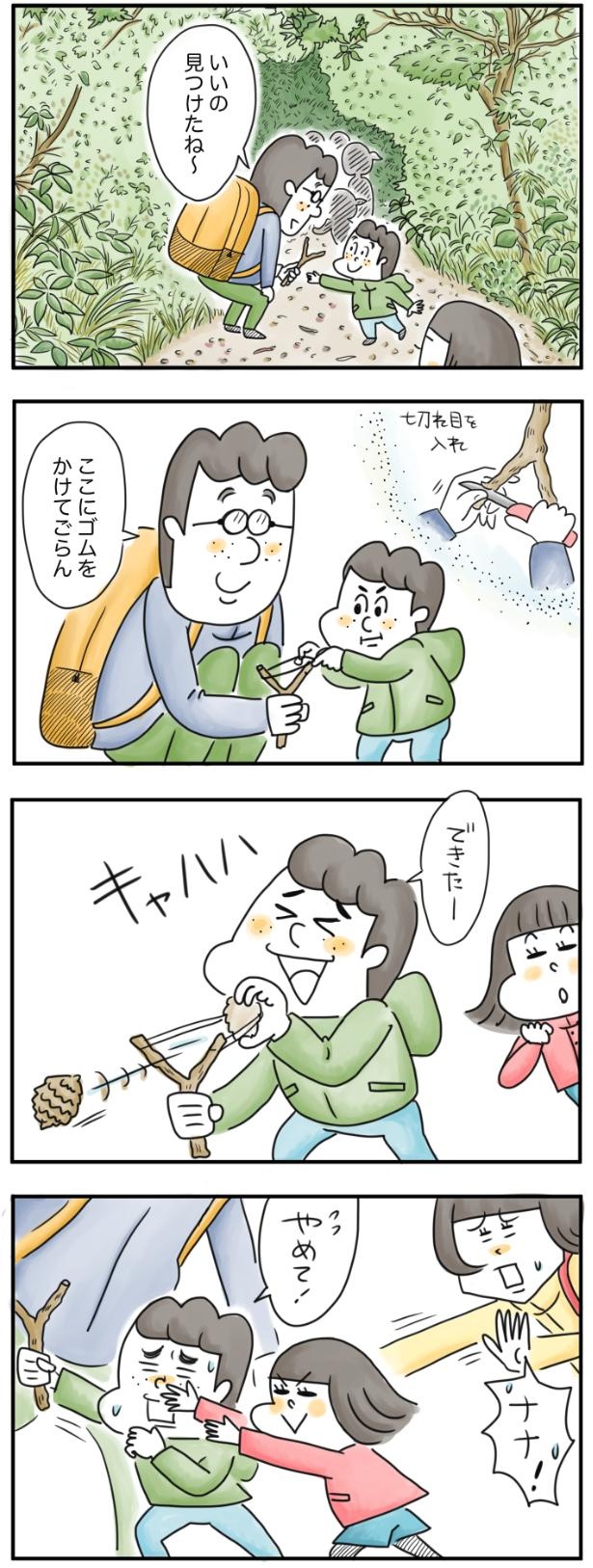 できたー （C）とげとげ。／レタスクラブ