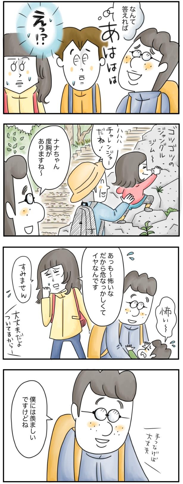 度胸がありますね （C）とげとげ。／レタスクラブ