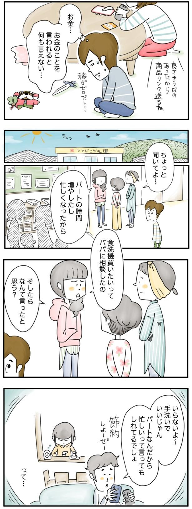 ちょっと聞いてよ～ （C）とげとげ。／レタスクラブ